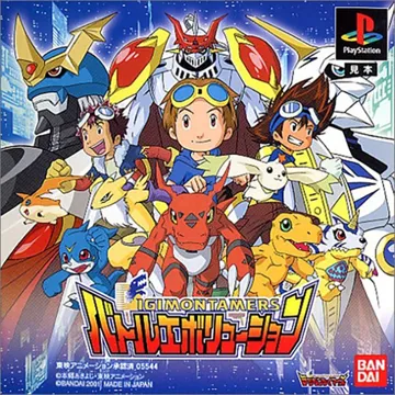 DigimonTamers - Battle Evolution (JP) box cover front